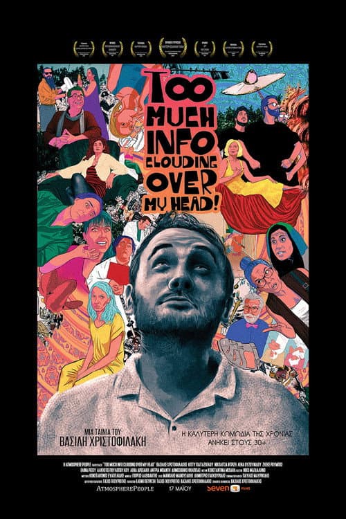 Too Much Info Clouding Over My Head (2018) poster