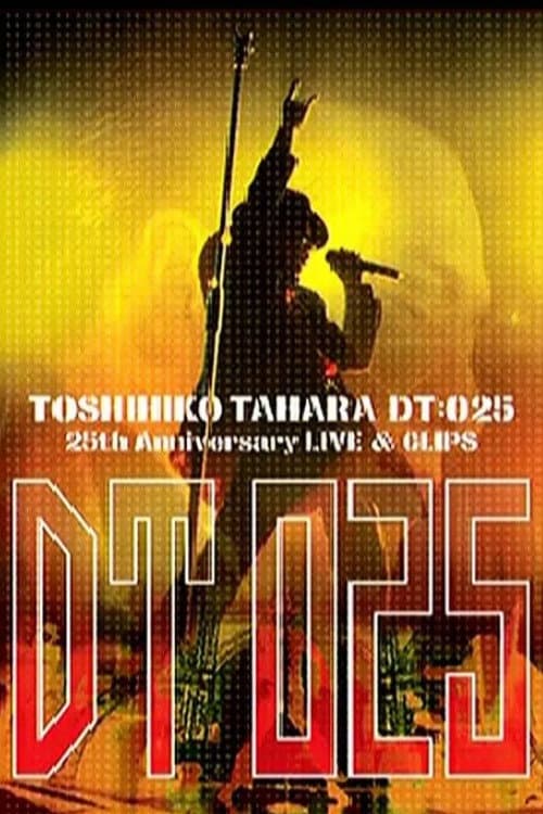 田原俊彦 25th Anniversary LIVE & CLIPS「DT:025」 (2003) poster