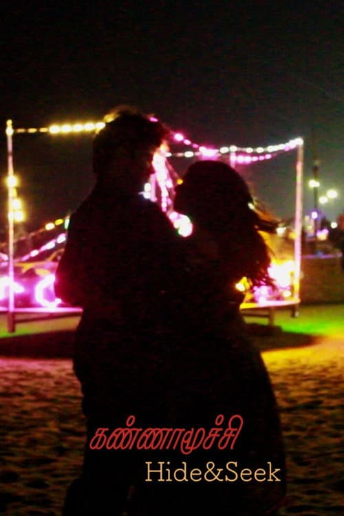 Kannamoochi Pilot (2026) poster