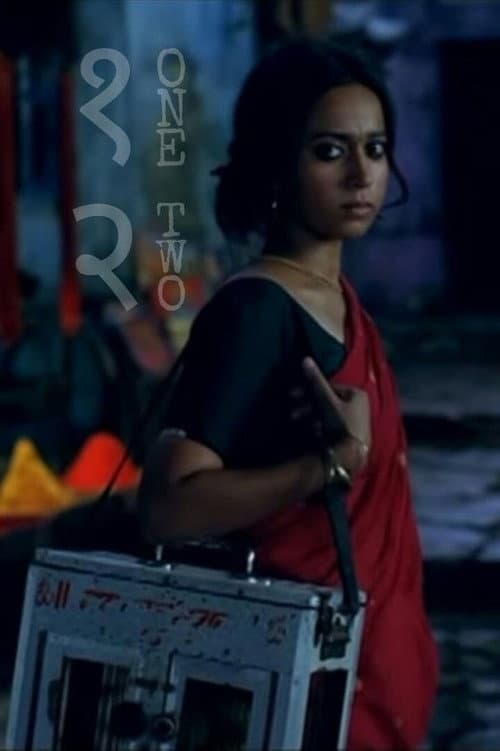 Ek, Do (2007) poster