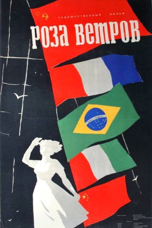 Die Windrose (1957) poster