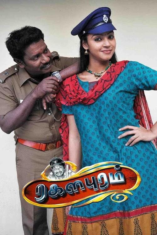 Ragalapuram (2013) poster
