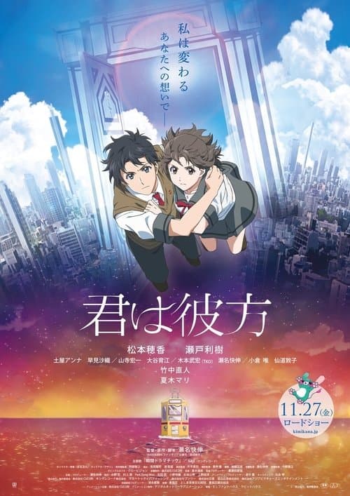 Over the Sky (2020) poster