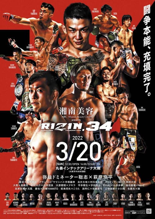 湘南美容クリニック presents RIZIN.34 (2022) poster