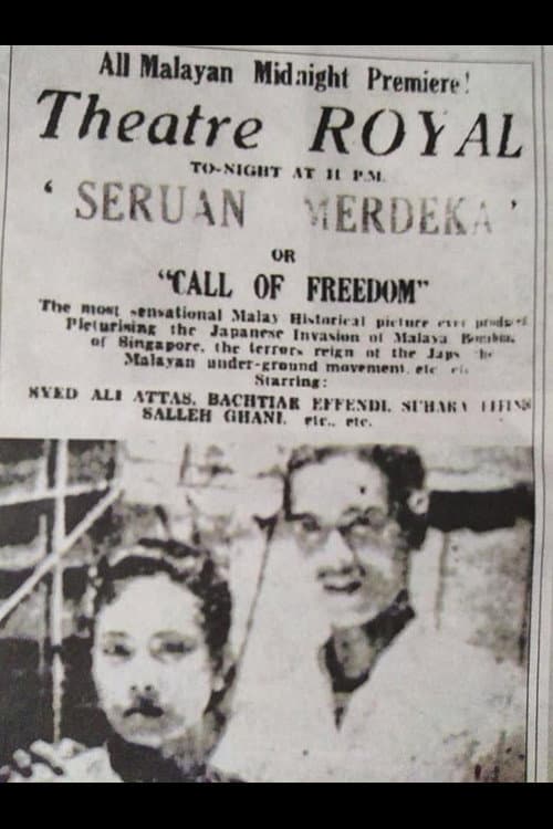 Seruan Merdeka (1947) poster