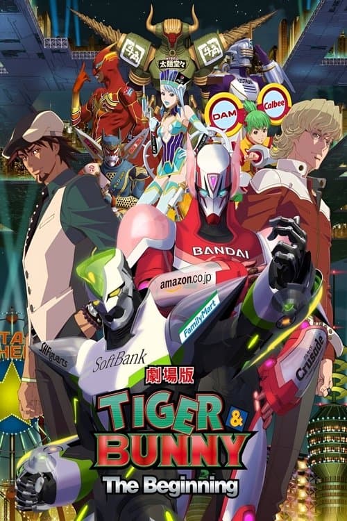 劇場版 TIGER & BUNNY -The Beginning- (2012) poster