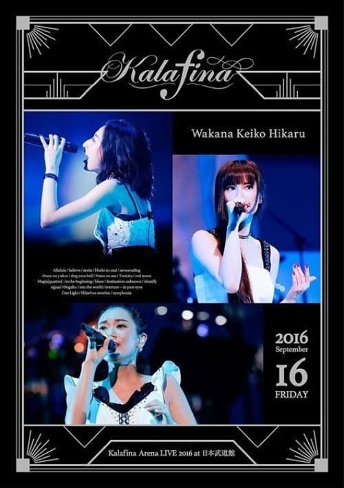Kalafina Arena LIVE 2016 at 日本武道館 (2017) poster