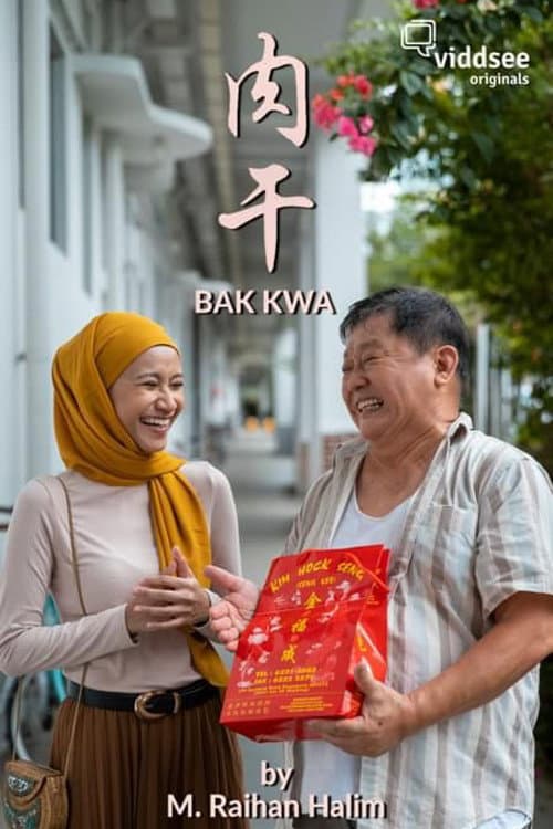 Bak Kwa (2020) poster