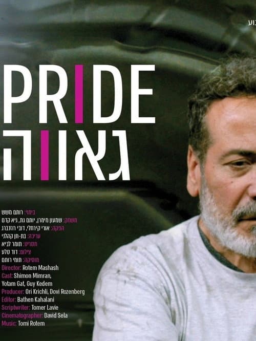 Pride (2024) poster