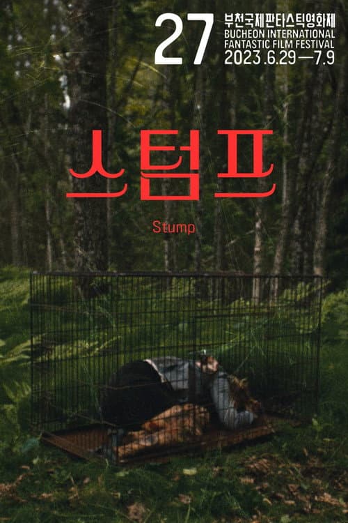 Kanto (2023) poster