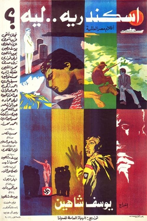 Alexandria ... Why? (1979) poster