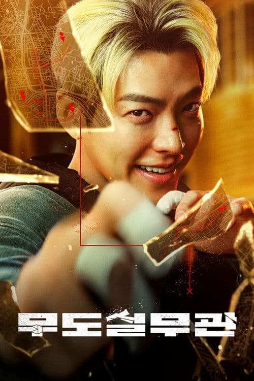 Officer Black Belt (2024) poster