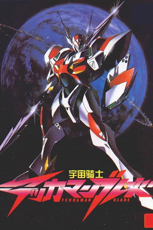 Uchuu no Kishi Tekkaman Blade OVA: Burning Clock (1999) poster