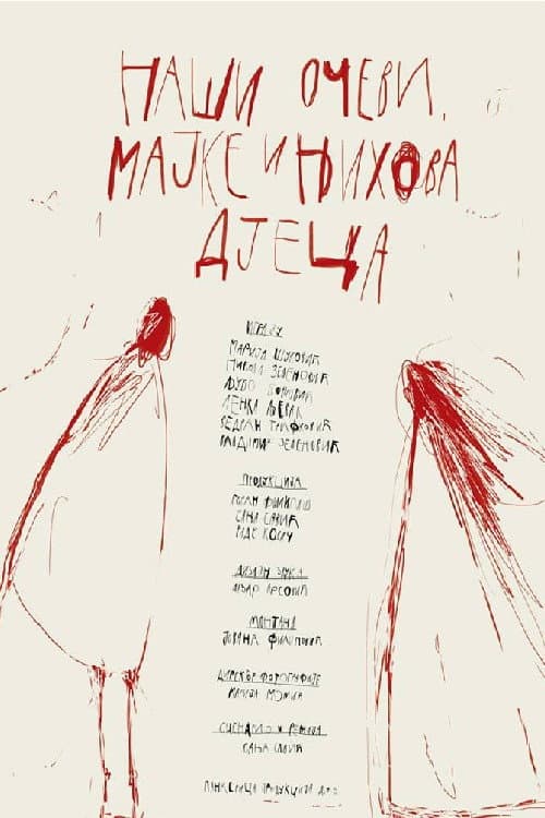 Naši očevi, majke i njihova djeca (2017) poster
