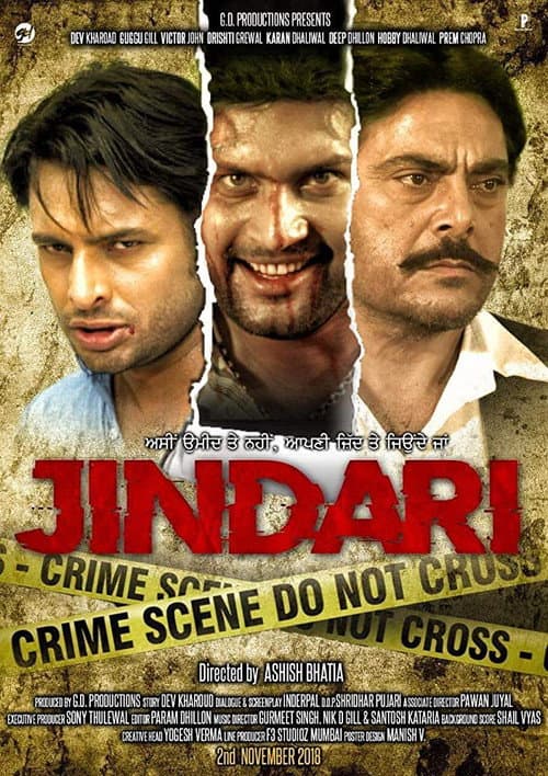 Jindari (2018) poster