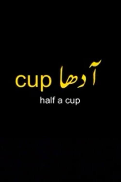 Adha Cup (2009) poster
