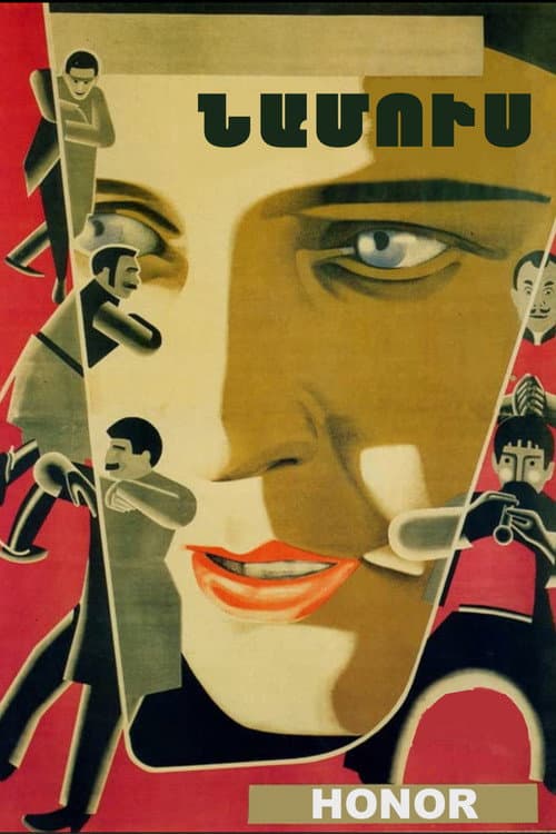Նամուս (1926) poster