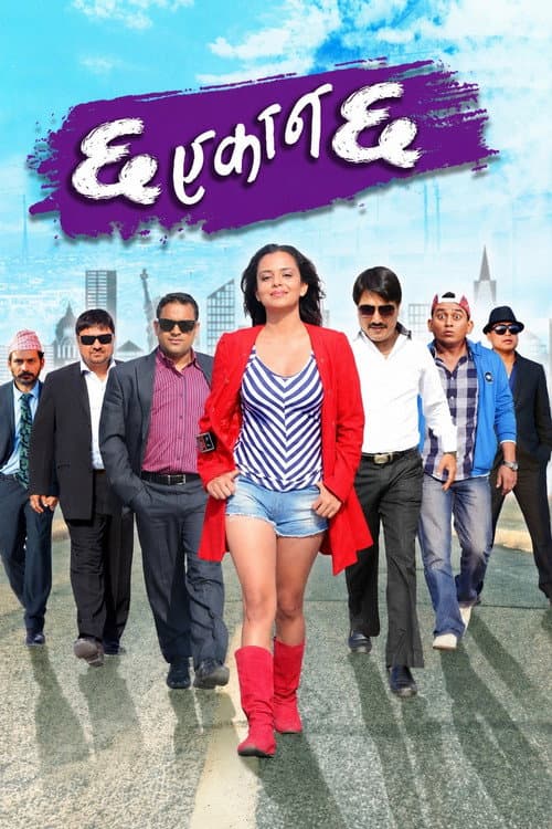 Cha Ekan Cha (2014) poster