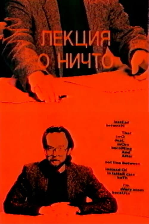 Лекция о ничто (1992) poster