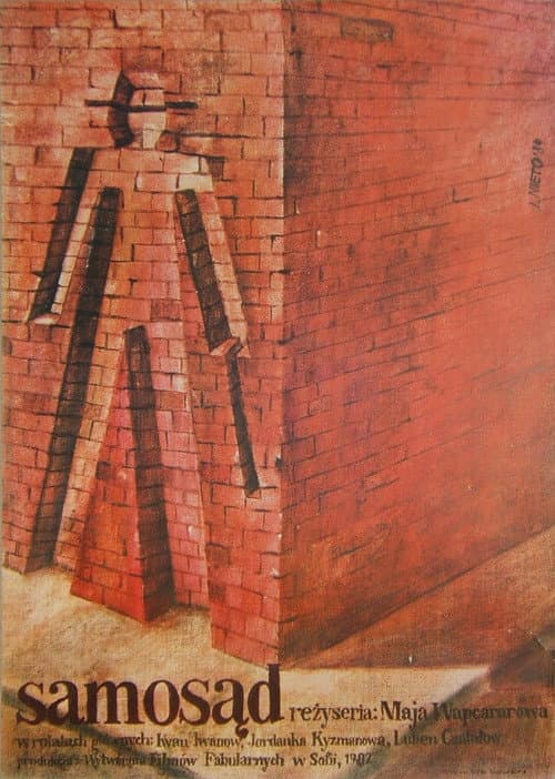 Мярка за неотклонение (1983) poster
