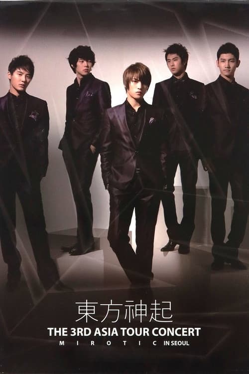 TVXQ! - The 3rd Asia Tour Concert ~MIROTIC In Seoul~ (2009) poster