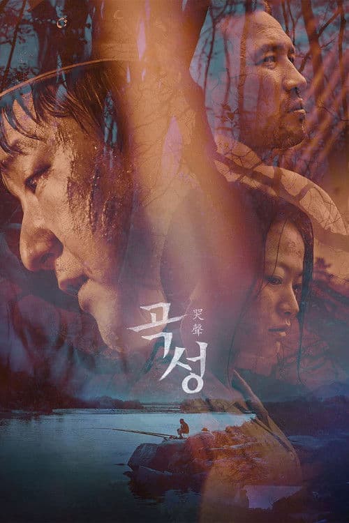 Gok-seong (2016) poster