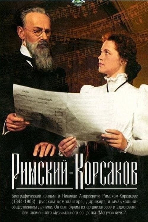 Римский-Корсаков (1953) poster