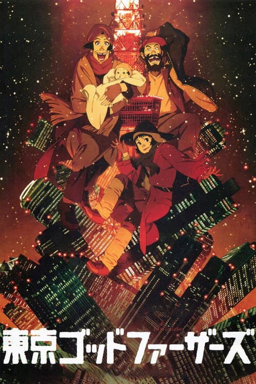 Tokyo Godfathers (2003) poster