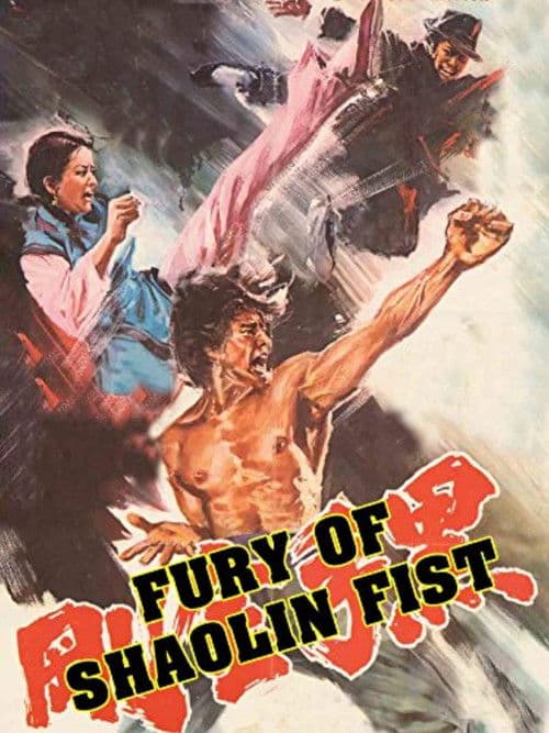 Yan zi Li San (1978) poster