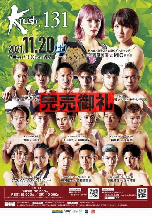 Krush 131 (2021) poster
