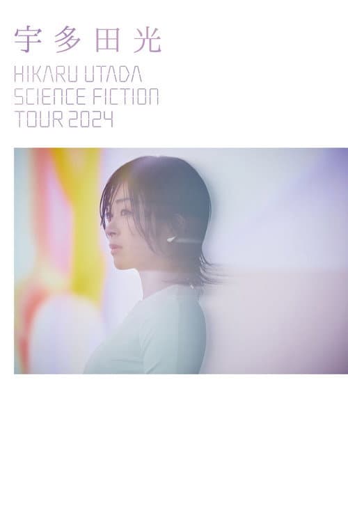 HIKARU UTADA SCIENCE FICTION TOUR 2024 (2024) poster