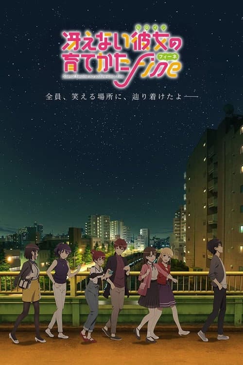 Saekano the Movie: Finale (2019) poster
