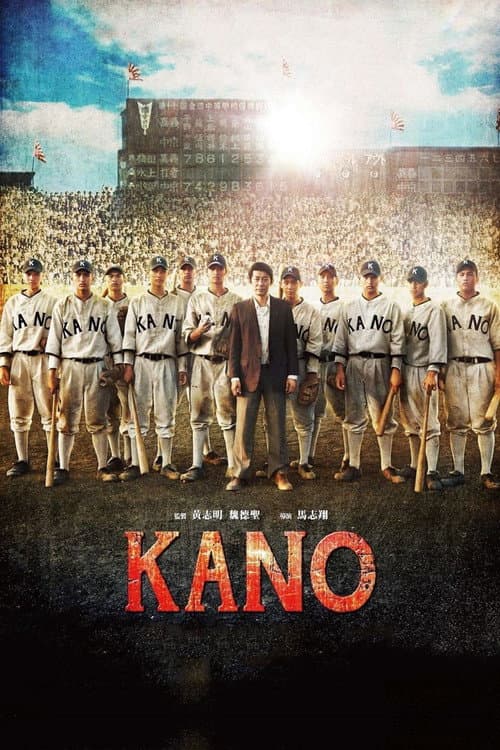KANO (2014) poster