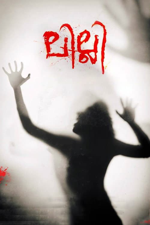 Lilli (2018) poster