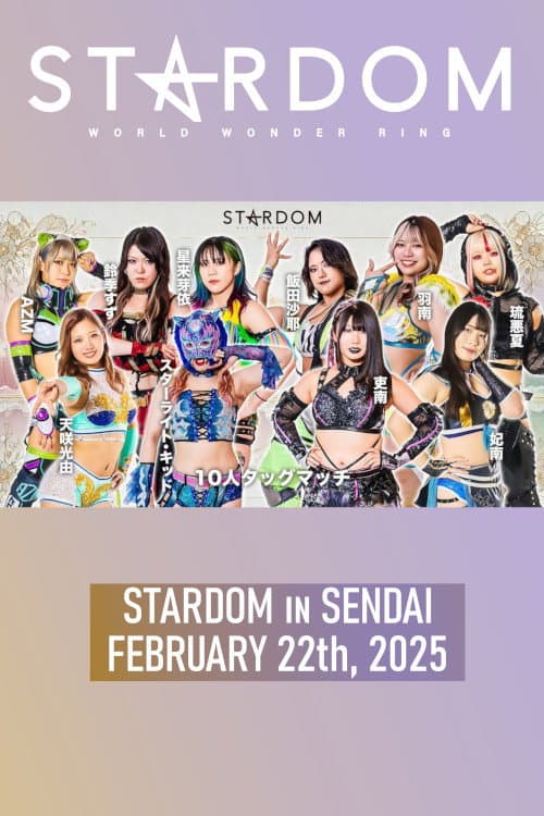 Stardom in Sendai 2025 Feb. (2025) poster