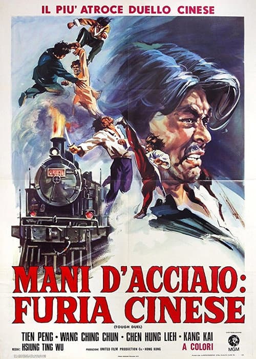 Ying peng ying (1972) poster
