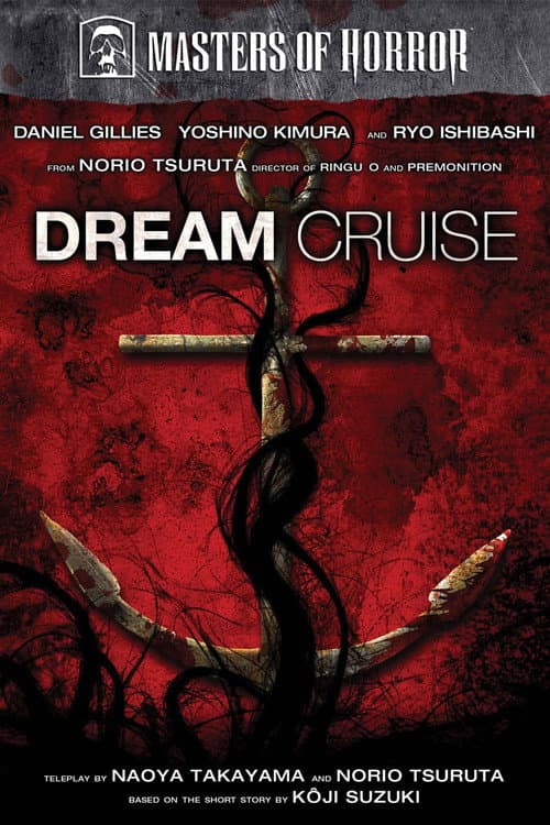 Dream Cruise (2007) poster