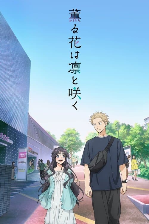 The Fragrant Flower Blooms With Dignity (2025) poster