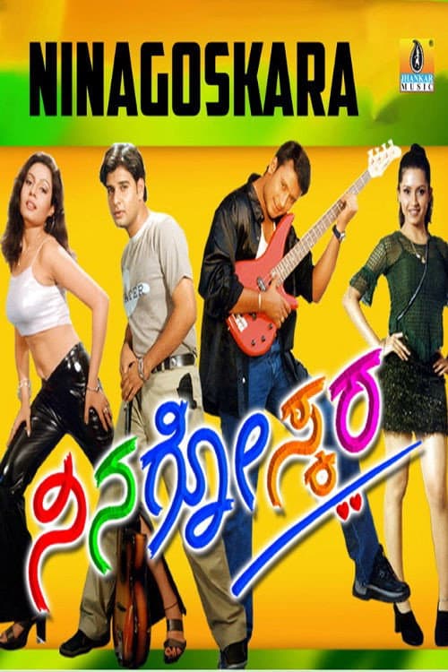 Ninagoskara (2002) poster