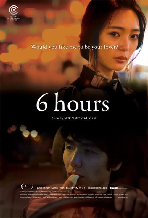 6시간 (2009) poster