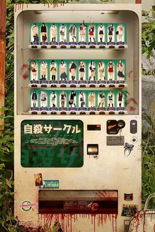 Suicide Club (2001) poster