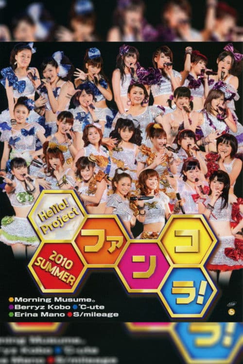 Hello! Project 2010 Summer ~ファンコラ!~ (2010) poster