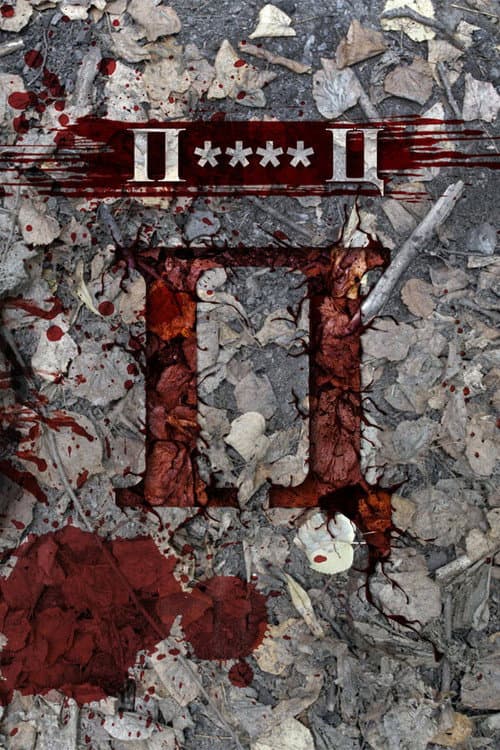 ПЦ (2020) poster