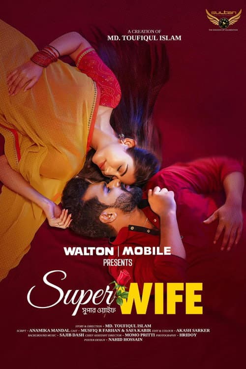 Super Wife (2025) poster