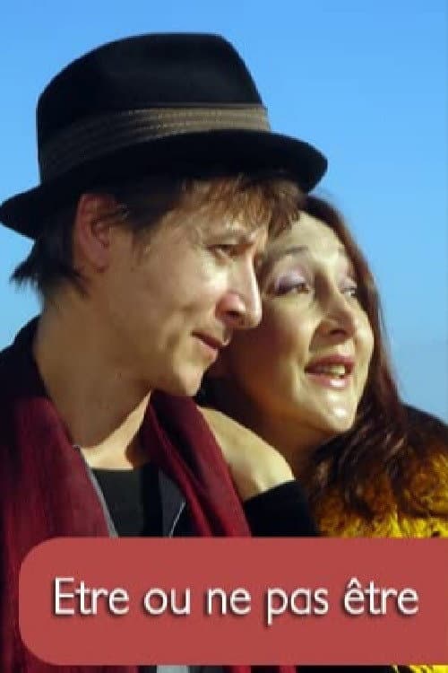 Être ou ne pas être (2007) poster