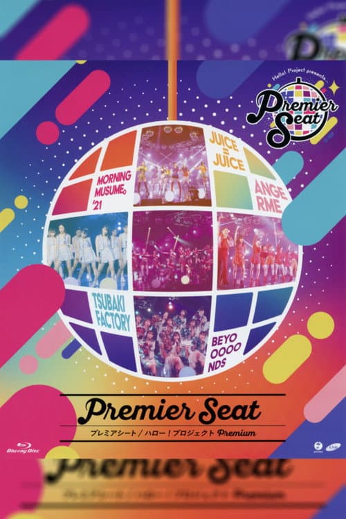 Hello! Project presents...「Premier seat」~Hello! Project Premium~ (2021) poster