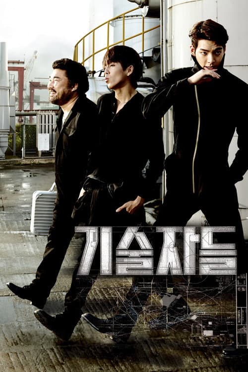 Ki-sool-ja-deul (2014) poster