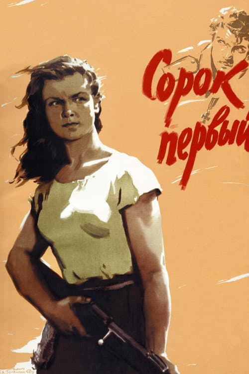 De Eenenveertigste (1956) poster