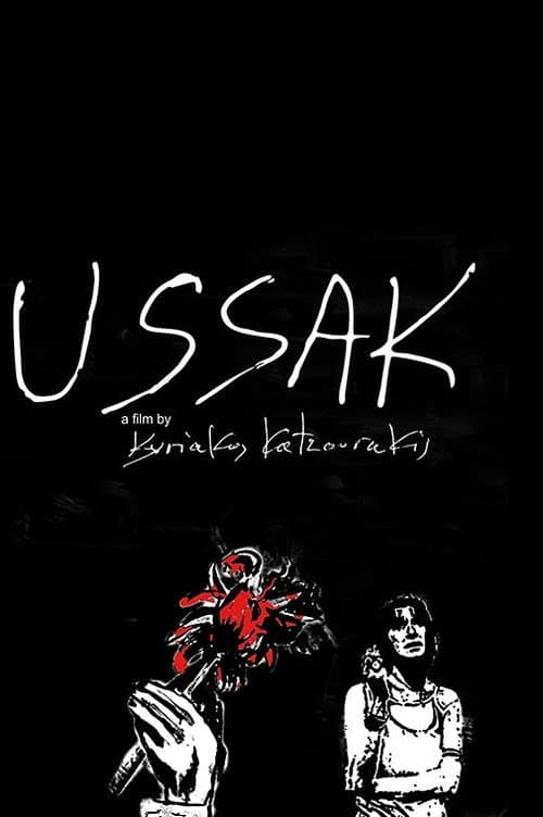 USSAK... χρόνια μετά (2017) poster