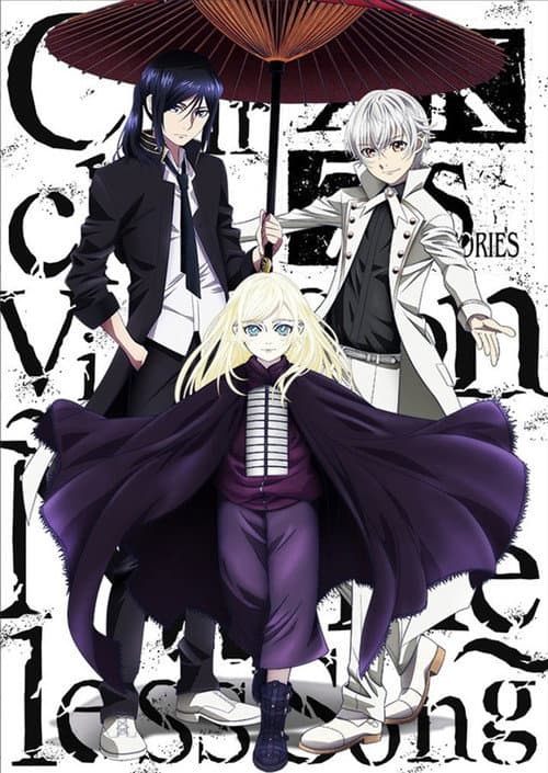 K Seven Stories Circle Vision ~Nameless Song~ (2018) poster